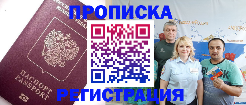 временная регистрация адрес в Звенигово
