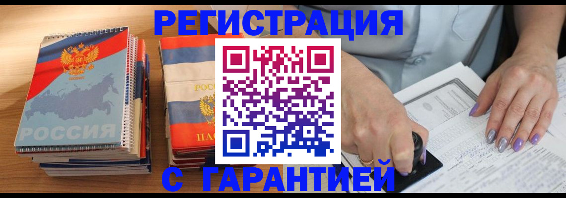 где прописаться в Звенигово