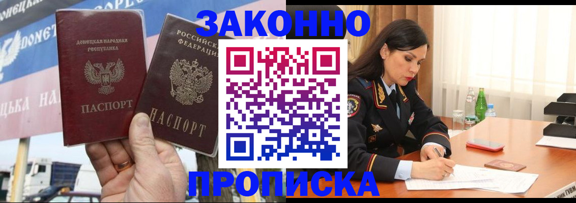 прописка регистрация в Звенигово