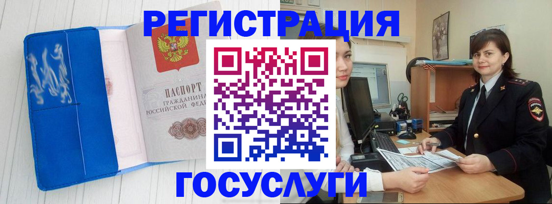 временная регистрация адрес в Звенигово