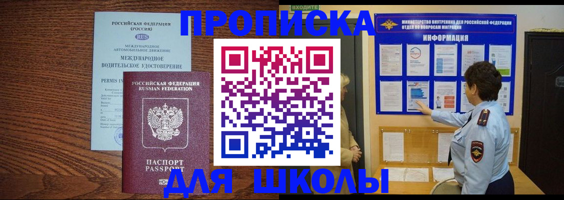прописка поиск в Звенигово