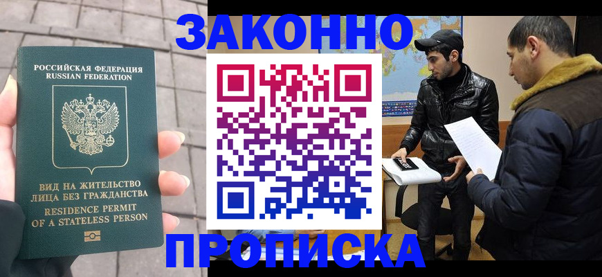 регистрация в Звенигово