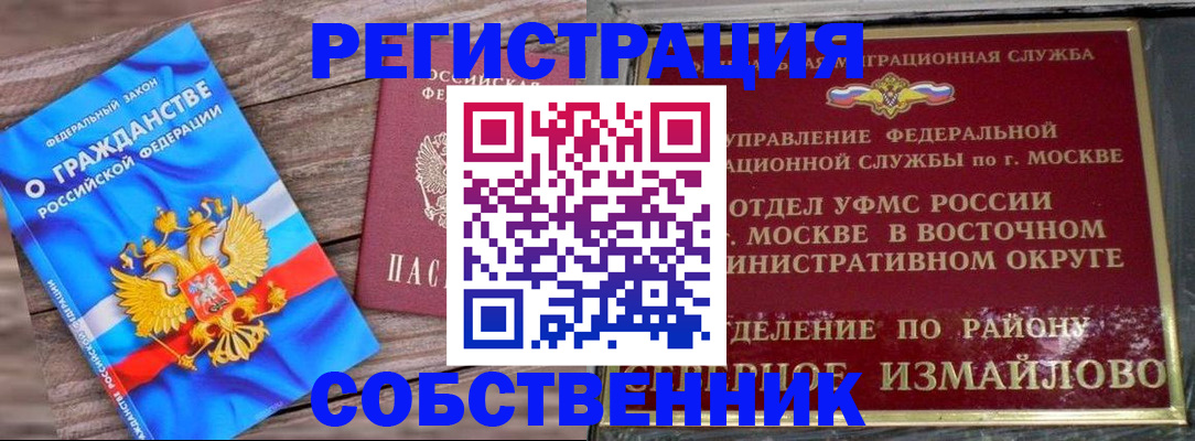 временная регистрация гарантия в Звенигово