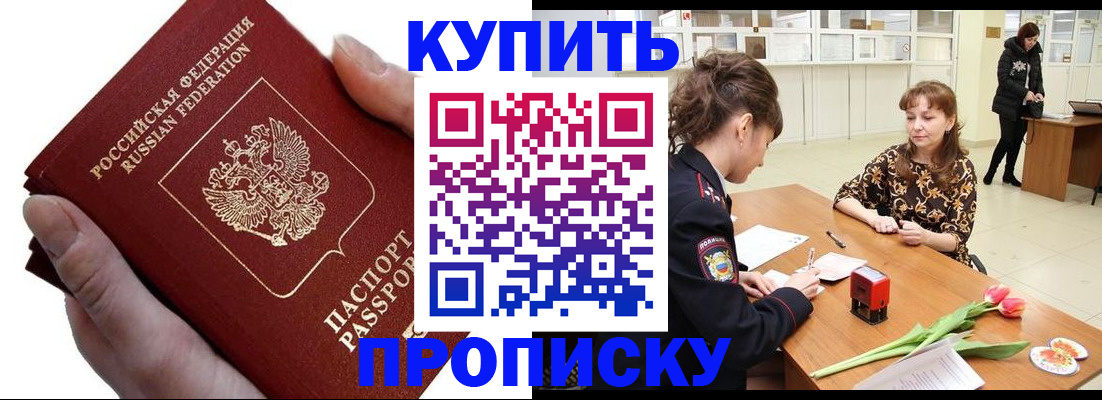 временная регистрация адрес в Звенигово