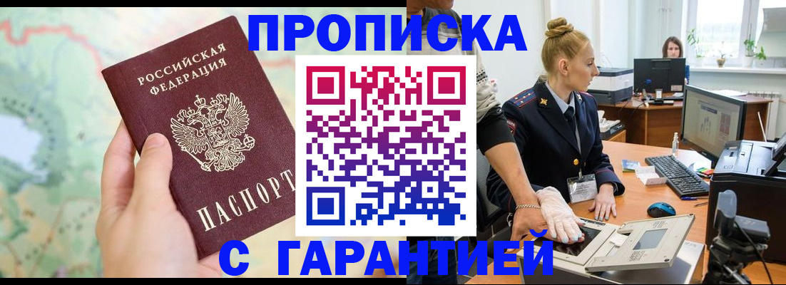 временная регистрация для школы в Звенигово