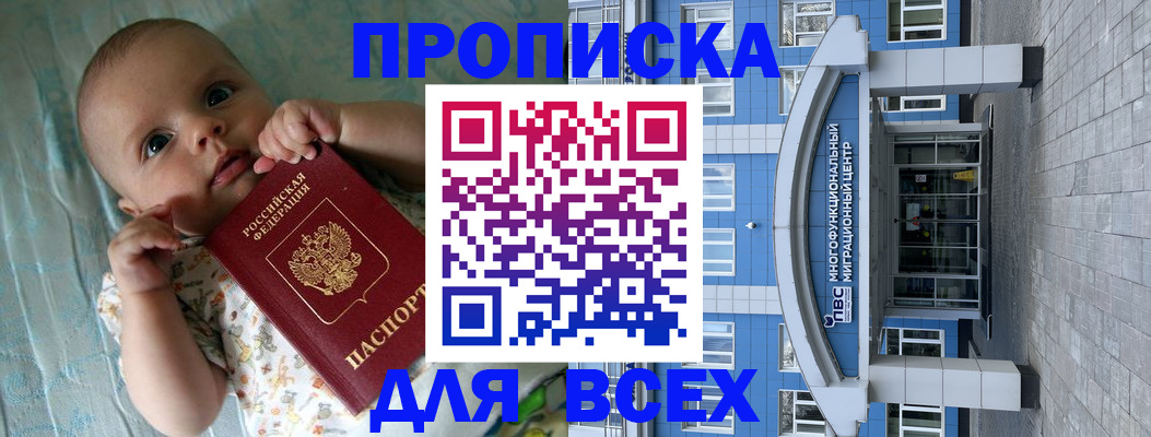 пропишу в квартире в Звенигово