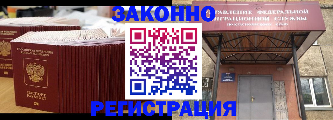 прописка ребенка в Звенигово